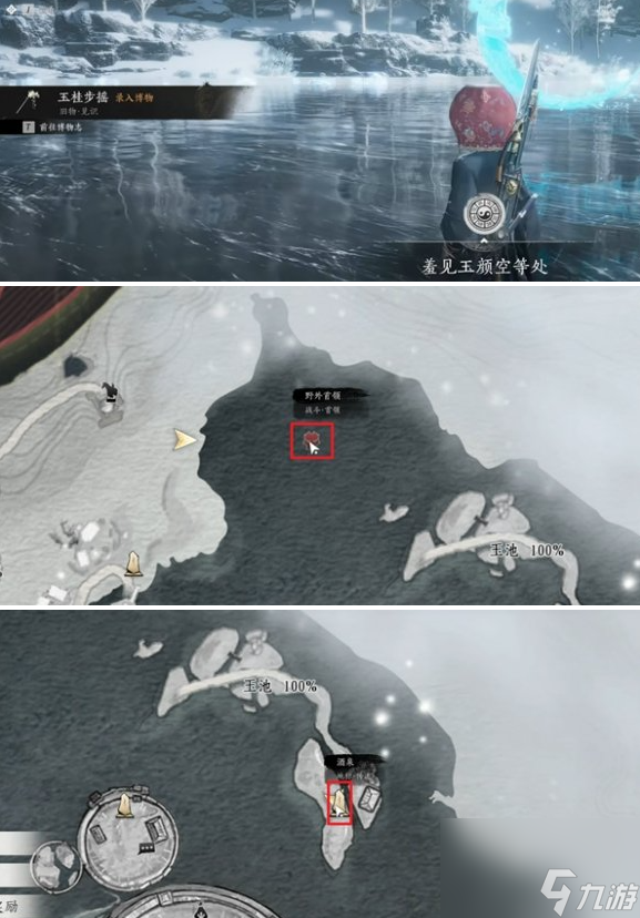 燕云十六声玉桂步摇获取全攻略：凉州篇章隐藏装备解析