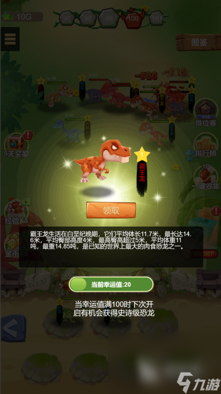 恐龙公园游戏热门下载合集2025 必玩的恐龙公园游戏有哪些推荐