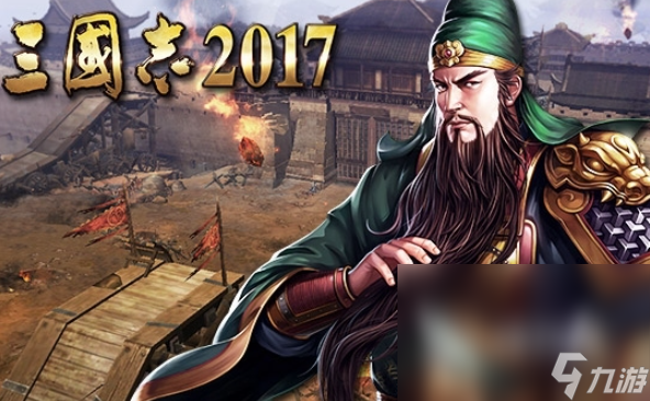 熱門的網(wǎng)游三國(guó)領(lǐng)主類排行榜2025 火爆的三國(guó)領(lǐng)主類游戲一覽