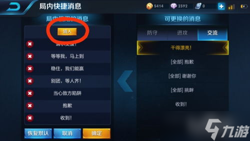 王者荣耀设置游戏语句 王者荣耀怎么设置快捷消息 王者荣耀怎么设置快捷消息自定义