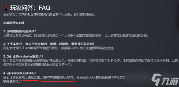 《烽火与炊烟》能不能联机