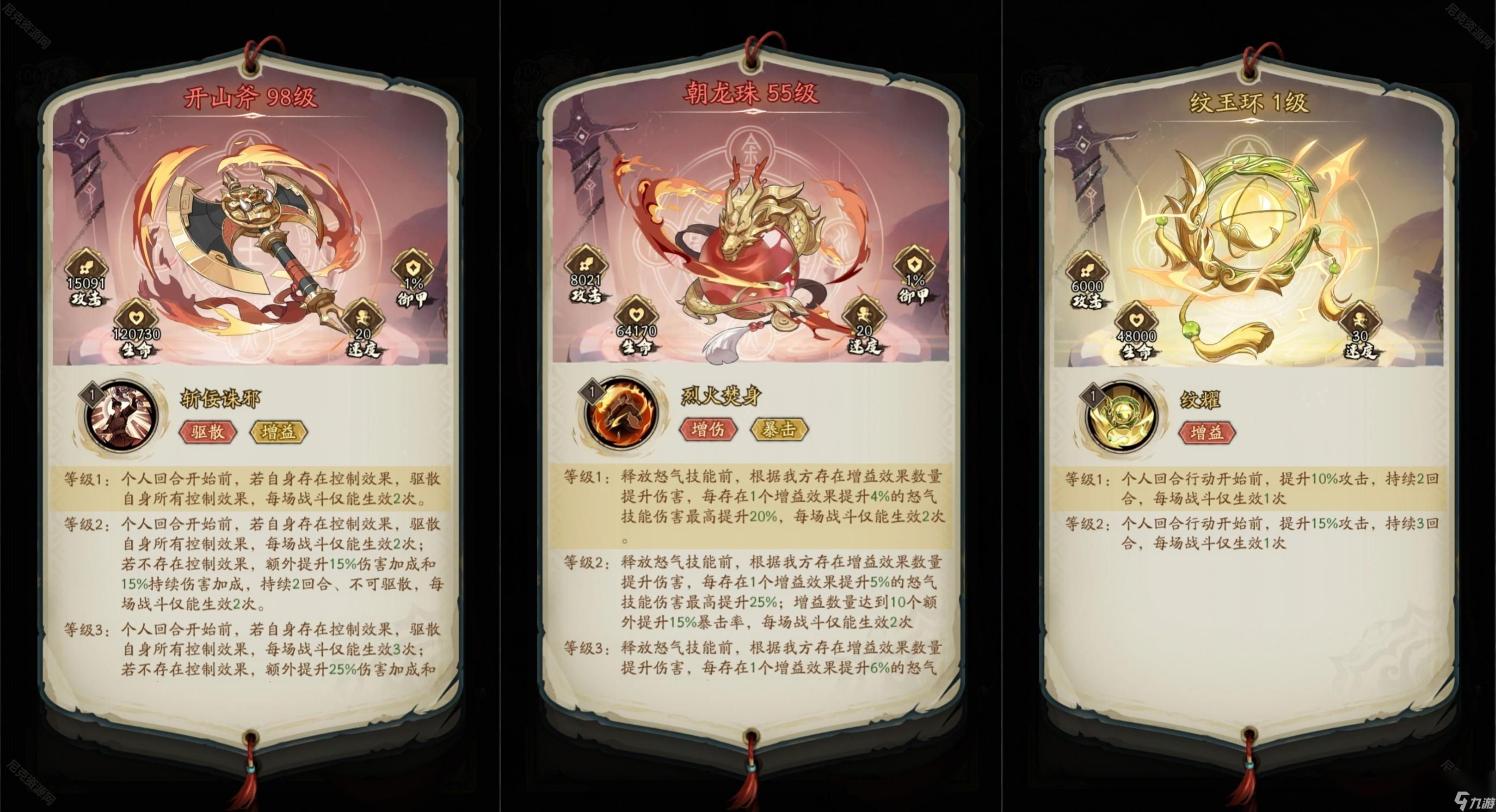 群英芳华录极限一速马超怎么玩