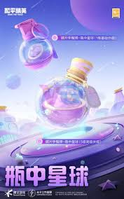 和平精英甜梦悠航飞行器价格是多少