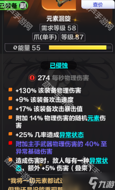 《火炬之光无限》罗莎千火丐版深空BD推荐