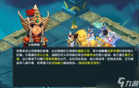 《梦幻西游》四季副本攻略