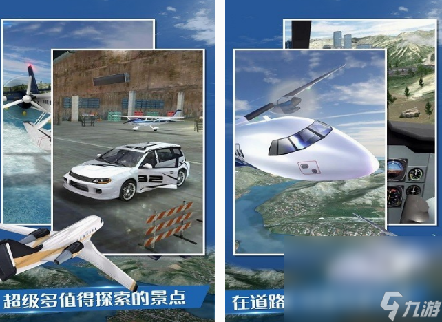 最真实的飞机游戏有哪些 2025耐玩的飞机游戏盘点截图
