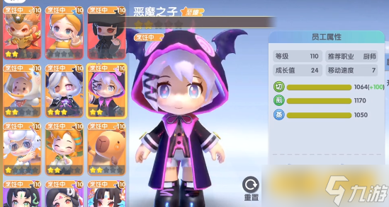 《暴吵萌厨》经营模式玩法介绍