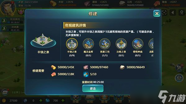 《英魂之刃战略版》资源采集玩法攻略