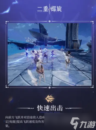 《二重螺旋》雷黎瑟介绍