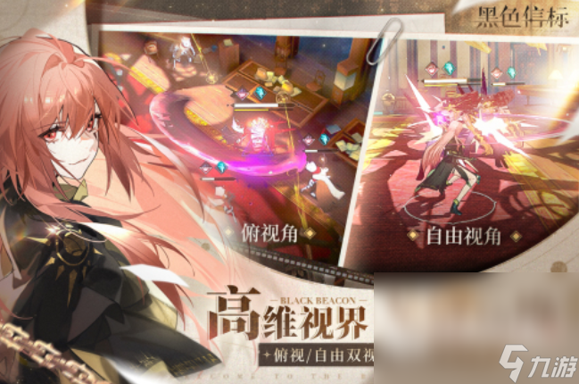 类似无职转生游戏分享 2025无职转生风格的二次元手游盘点