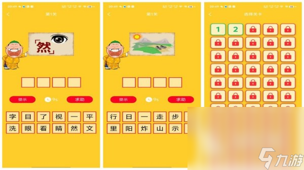 做动作猜成语的游戏app大全 2025最好玩的成语猜谜手游盘点