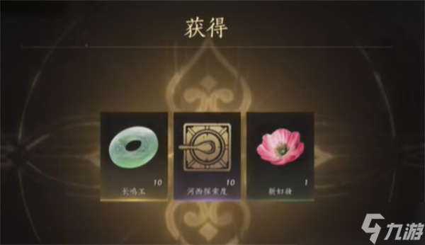 燕云十六声新妇妆发饰如何获取