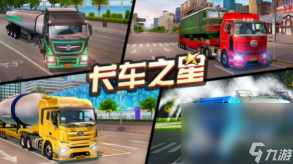 2025真实开车的游戏有哪些 最热门的真实模拟驾驶手游盘点