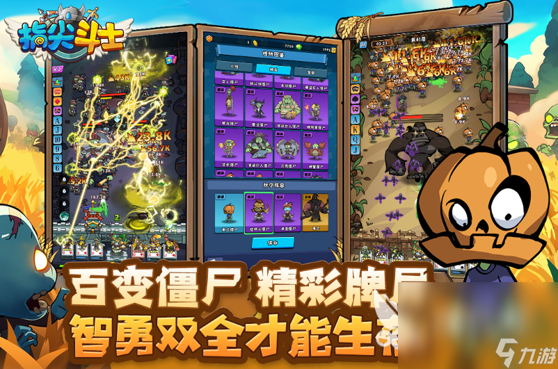 可以升级打僵尸游戏的游戏2025 炙手可热的打僵尸手游盘点