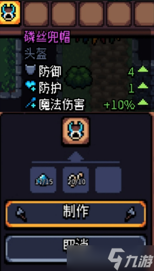 阿彻威尔奇妙冒险第四章黑暗泥潭线路分享