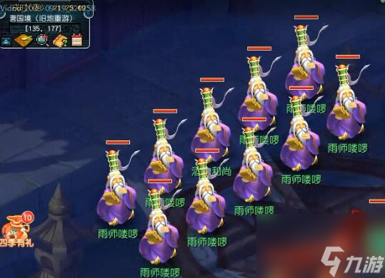 《梦幻西游》四季副本攻略