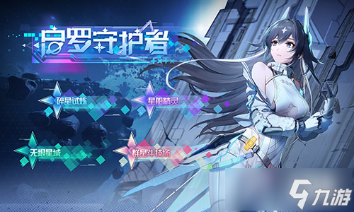 赤忱繁星 《幻塔》5.1全新版本今日上线