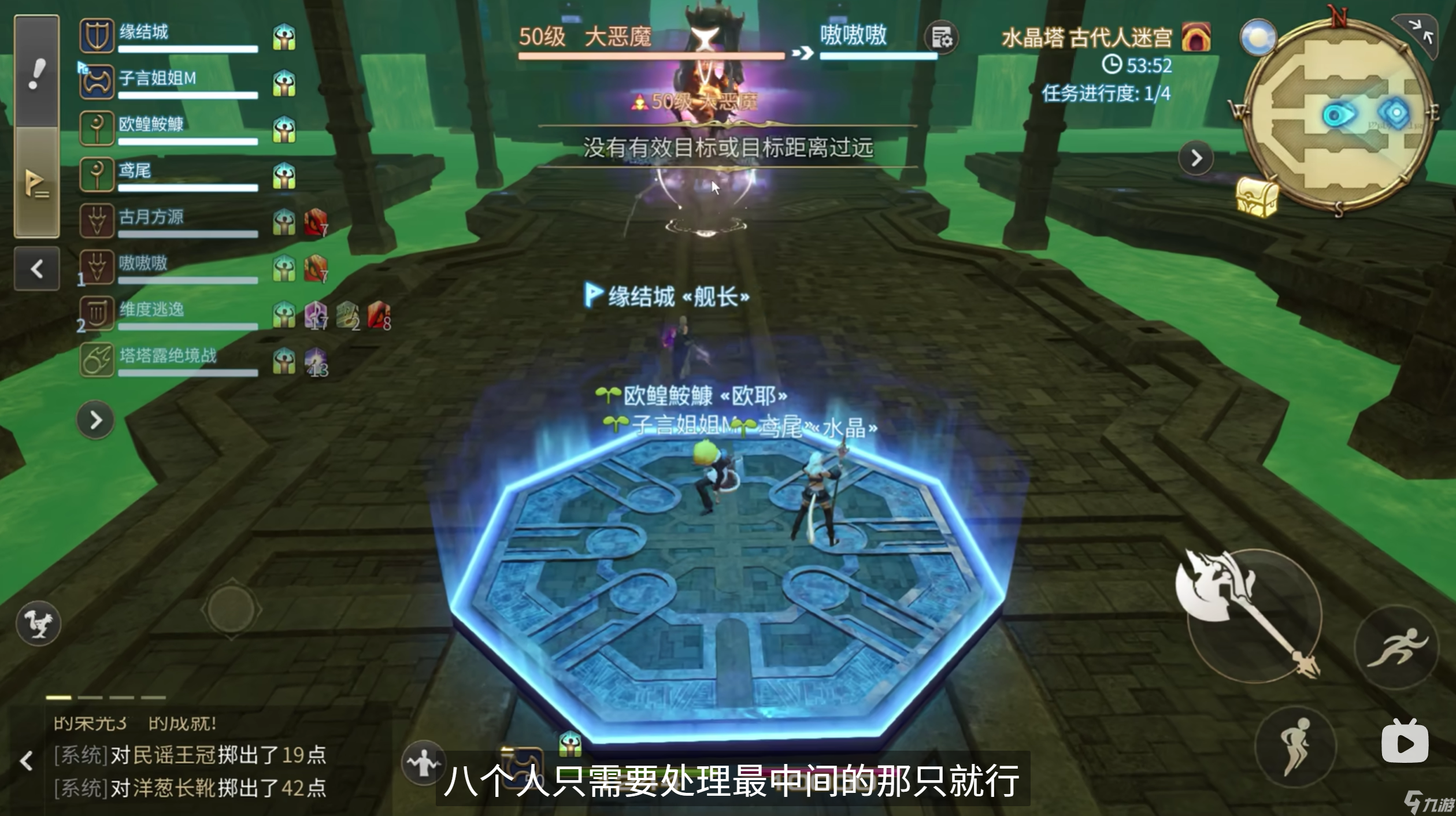 《最终幻想14水晶世界》大型任务体验一览