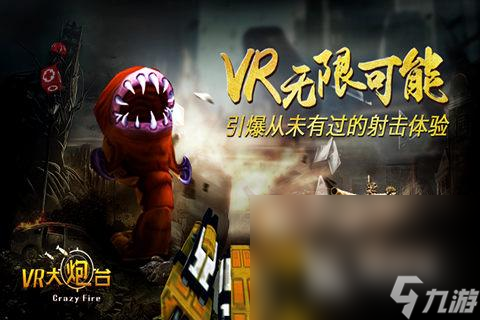 经典的火炮射击游戏值得下载2025 耐玩的火炮射击手游合集