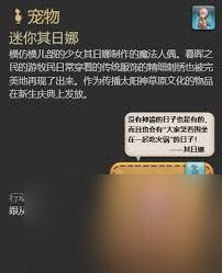最终幻想14水晶世界水小滴宠物怎么获取