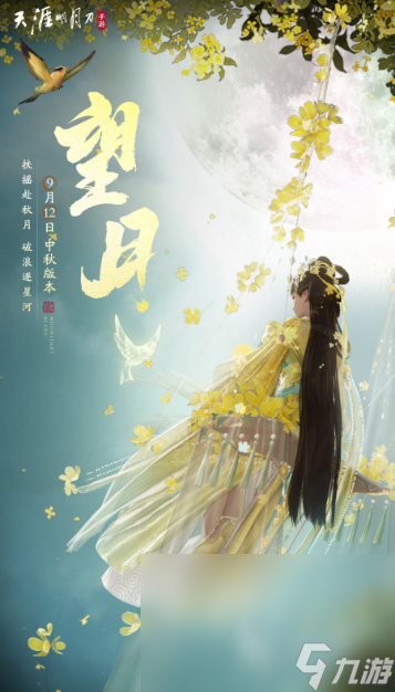 武俠類手機(jī)網(wǎng)游大全推薦2025 當(dāng)前最具人氣的武俠手游排行榜