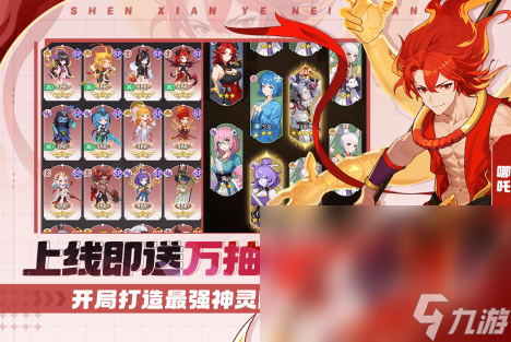 中国大型网游排行榜推荐2025 最新的高人气大型手游汇总