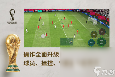 有没有足球手游推荐合集2025 好玩的足球手游盘点