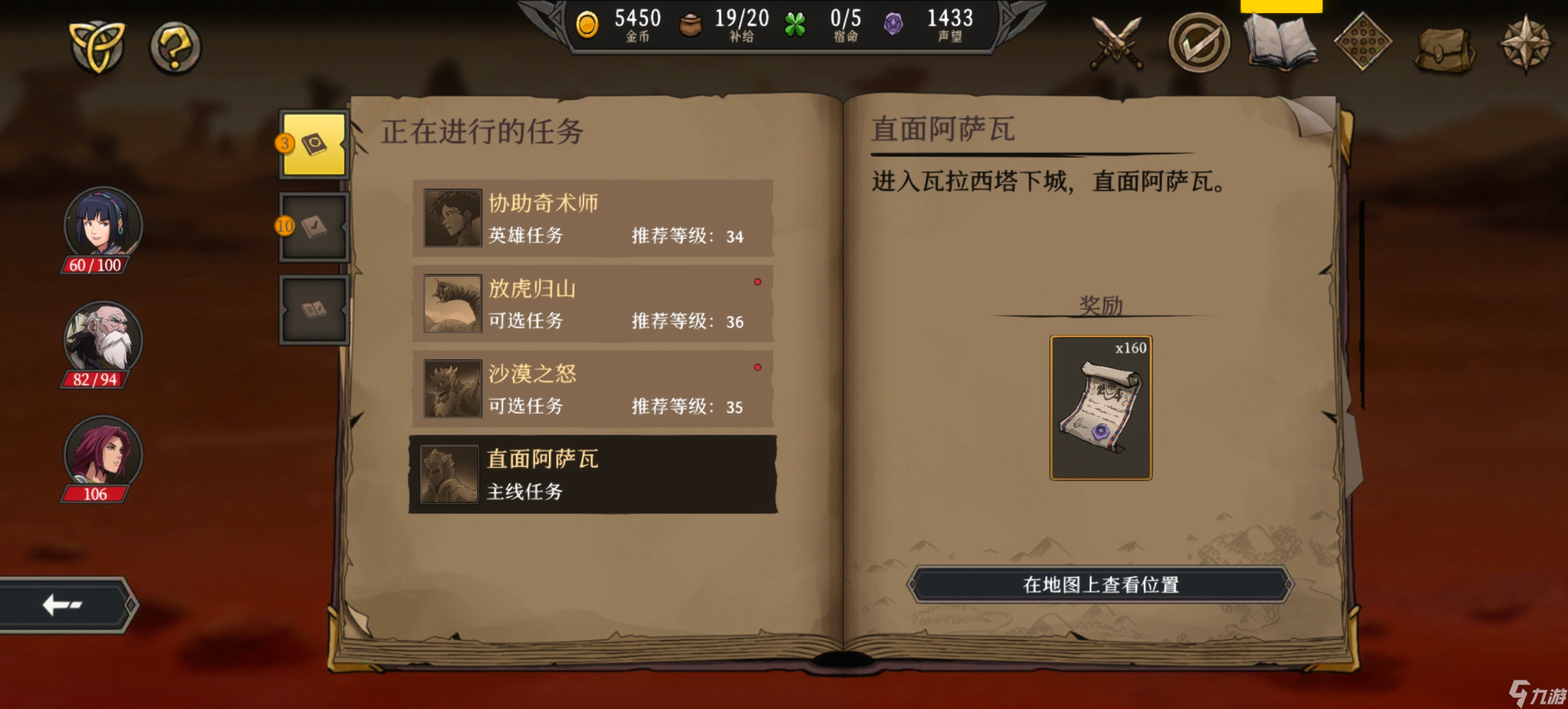 高殿战记第二章攻略全解析：Roguelite冒险的通关秘籍
