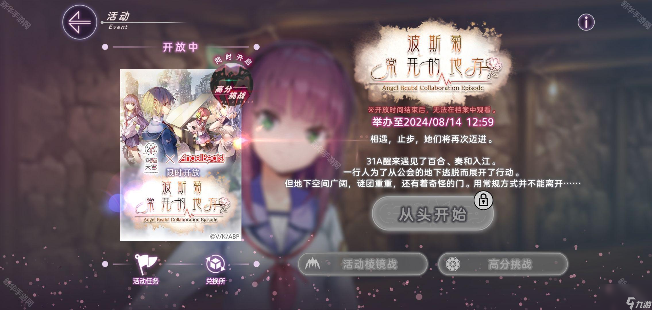 《炽焰天穹》入江美雪[Pure Cosmos]免费获得方法