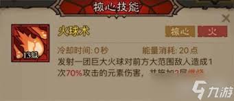 英雄没有闪火球术炎爆流怎么玩