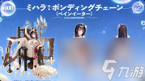 胜利女神妮姬2.5周年新增皮肤怎么获取