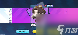 蛋仔派对青年卢修斯何时上线