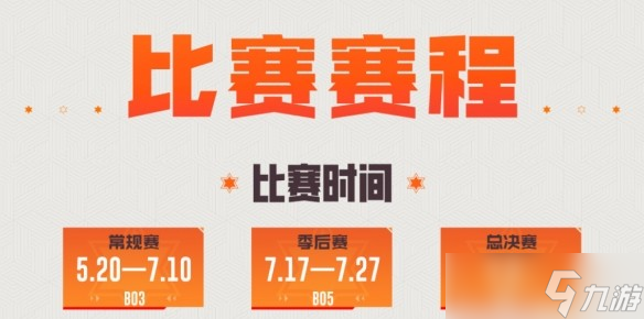 穿越火线cfpls26赛程2025 穿越火线cfpls26赛程怎么安排的
