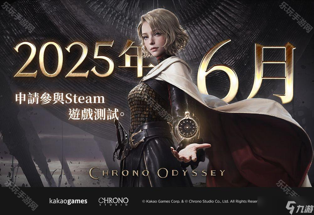 动作 MMORPG《Chrono Odyssey》PC 版全球测试 6 月登场 新影片展示多种怪物样貌