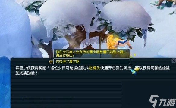《梦幻西游》四季副本攻略