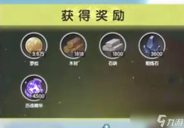 《杖剑传说》密文兑换方法