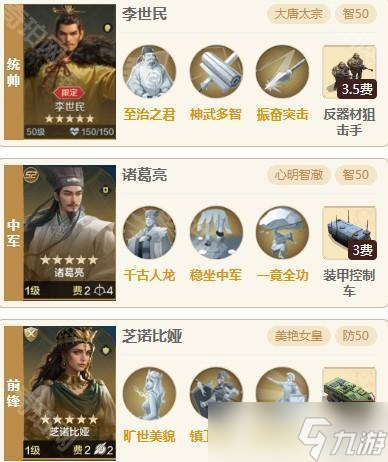 《世界啟元》李世民慢速肉隊(duì)陣容推薦