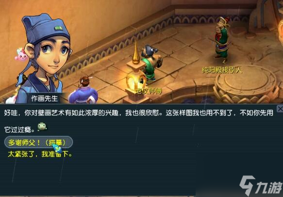 《梦幻西游》禄存壁画惟妙惟肖任务攻略