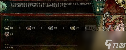 《苏丹的游戏》阿图娜尔升阶培养攻略分享