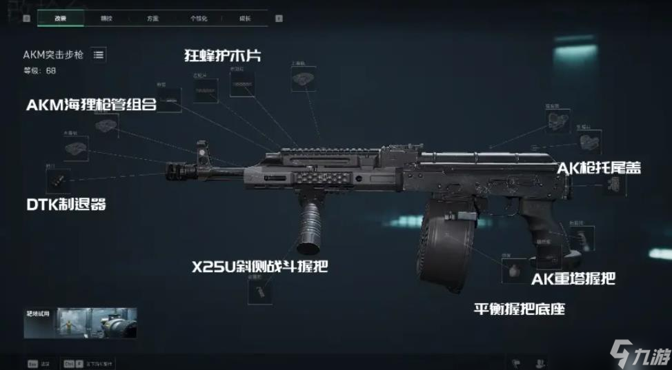三角洲行动AKM怎么改装