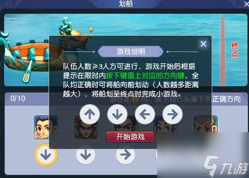 《梦幻西游》四季副本攻略