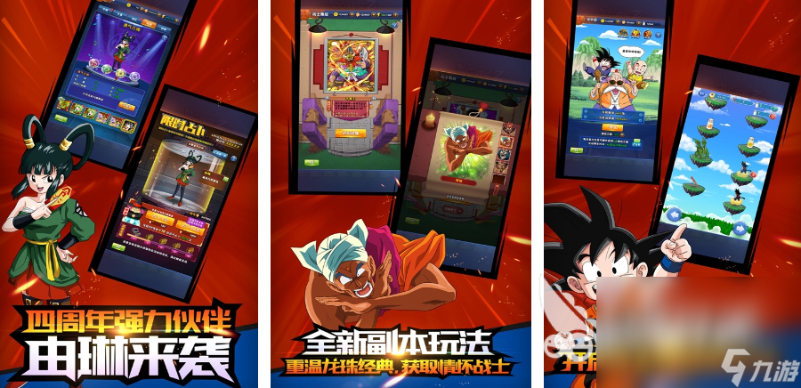 2025有趣的赛亚龙珠手游推荐 热门的赛亚龙珠游戏盘点