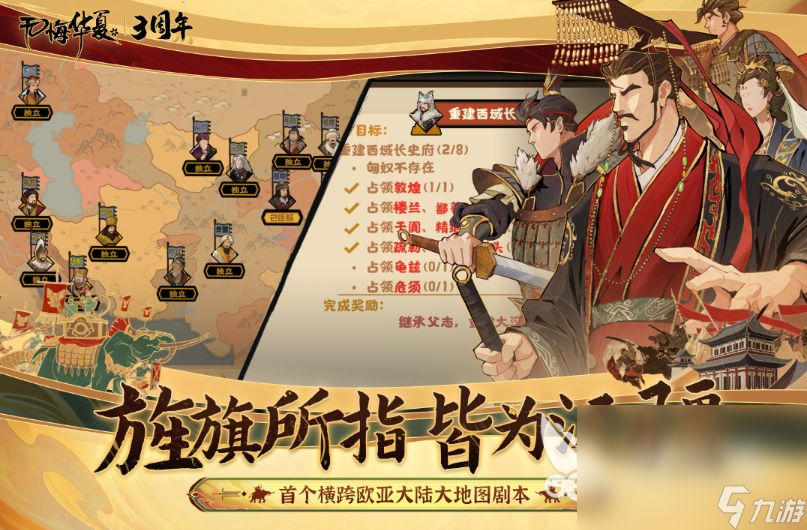 2025中国式网游好玩吗 十大经典的国风手游排行榜