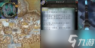魔兽世界wlk怀旧服鱼竿购买位置全解析