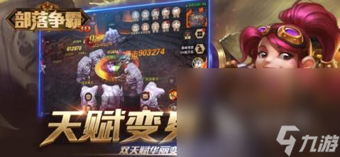 必玩的部落游戏有哪些2025 热门部落游戏排行榜分享