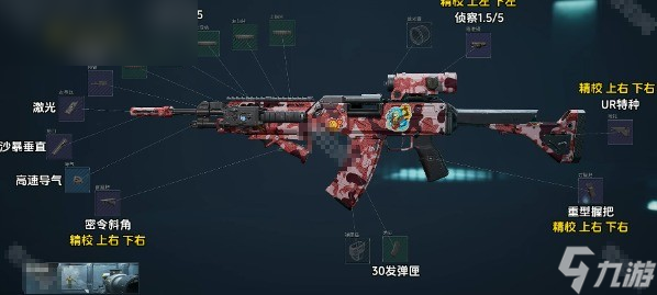 《三角洲行动》赛季QJB201轻机枪改装方案解析