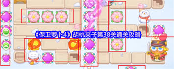 保卫萝卜4胡桃夹子第38关怎么通关