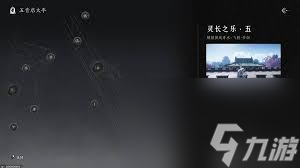 燕云十六声飞檐步仞怎么获取