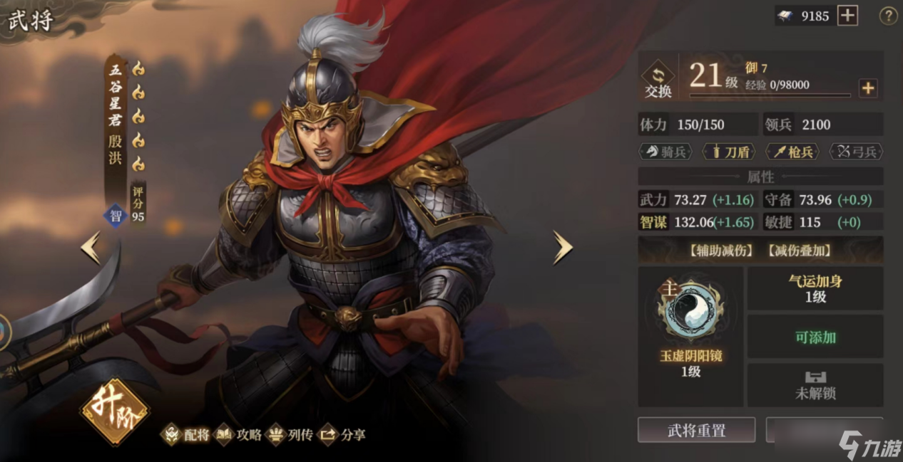 《封神开天》殷洪阵容搭配推荐