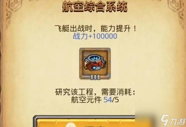 《不思议迷宫》纳尔逊试炼的攻略